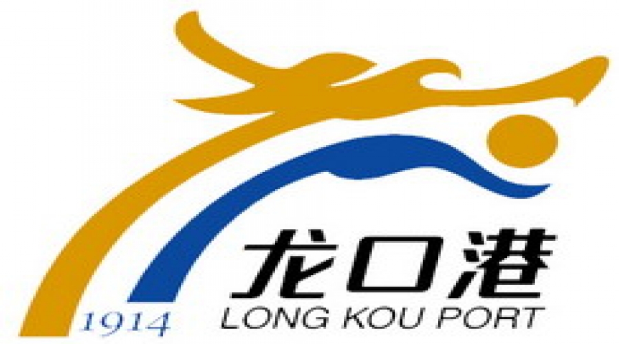 龍口港集團有限公司