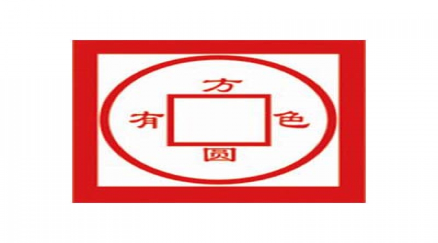 山東方圓有色金屬集團(tuán)